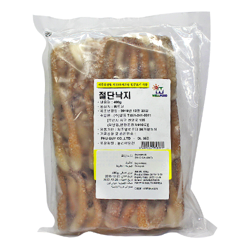 잘린 문어