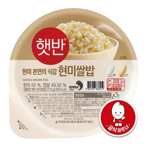 CJ 햇반 발아현미밥