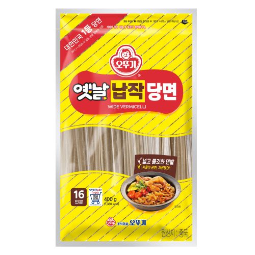 Wide Vermicelli