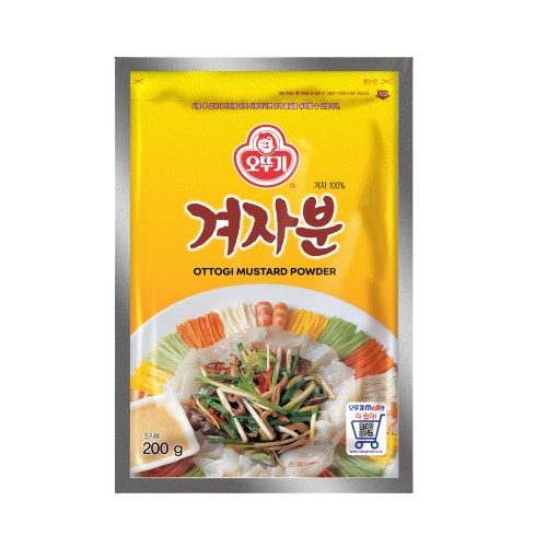 겨자가루