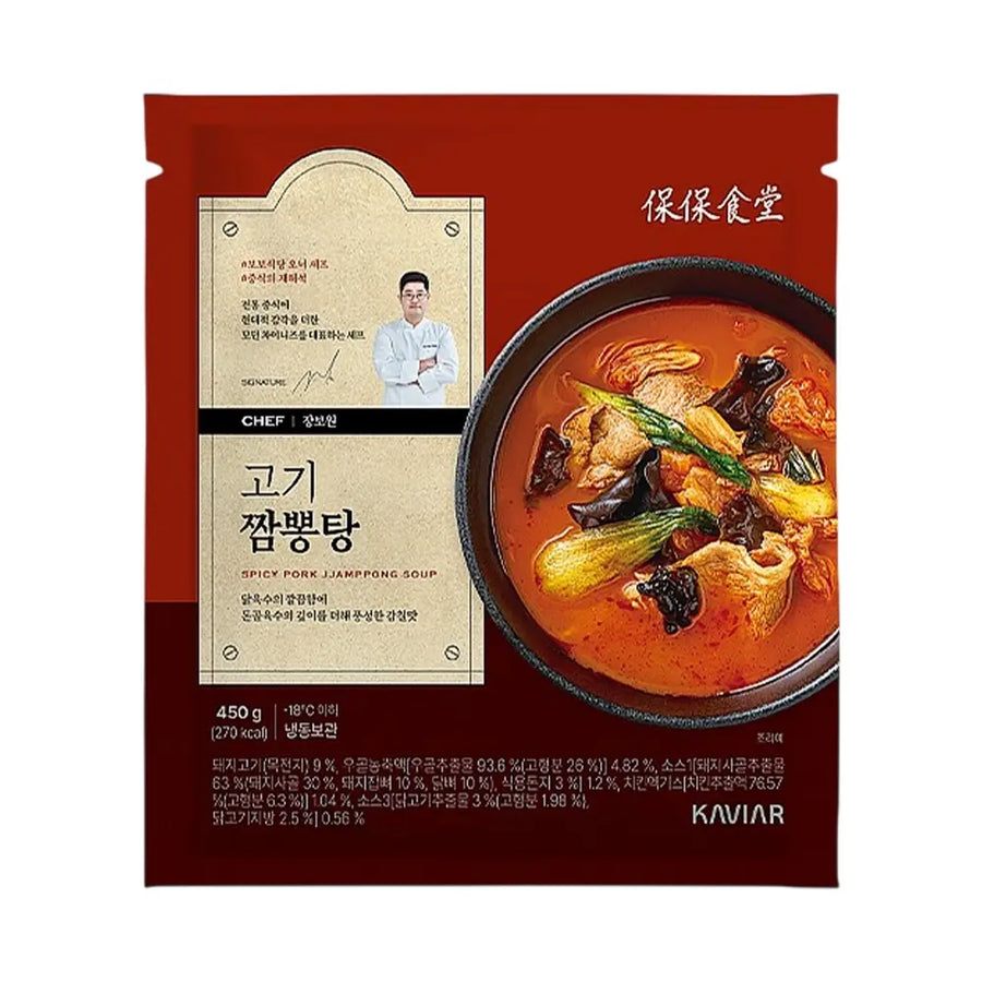 Spicy Pork Jjamppong Soup