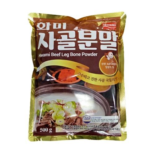 소골분