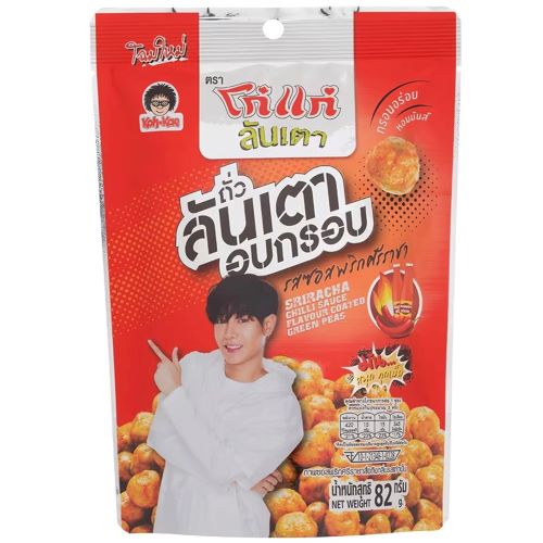 Green Peas Sriracha Chili Sauce Flavour Coated