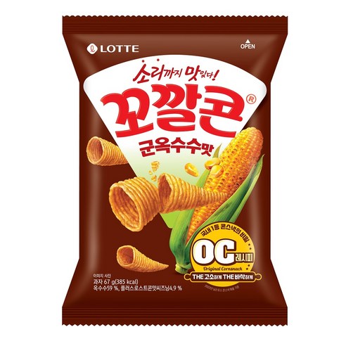 꼬깔콘 군옥수수맛