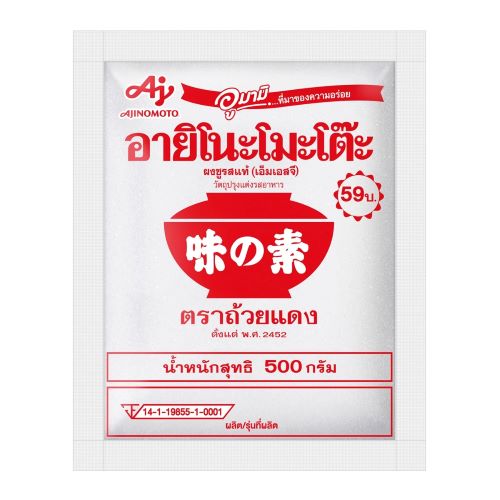 Monosodium Glutamate (Ajinomoto)