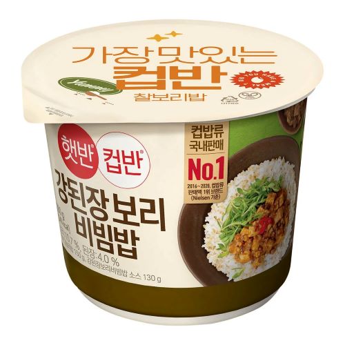 햇반 컵반 강된장 보리비빔밥