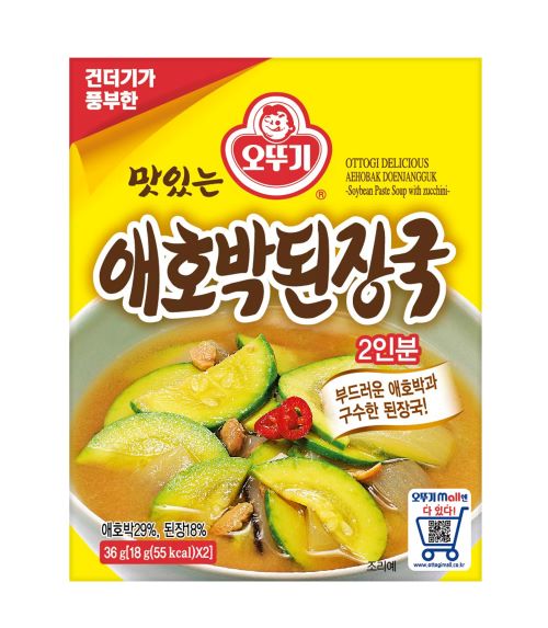 즉석식품 / 수프 믹스 (단호박 콩)