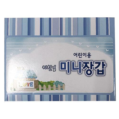 일회용 청결 장갑 미니 - 아동용