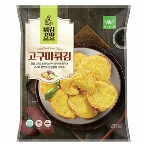 Fried Sweet Potato