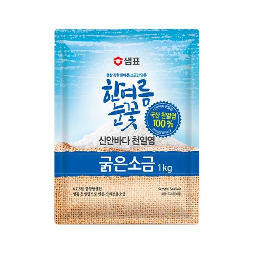 샘표 바다 소금
