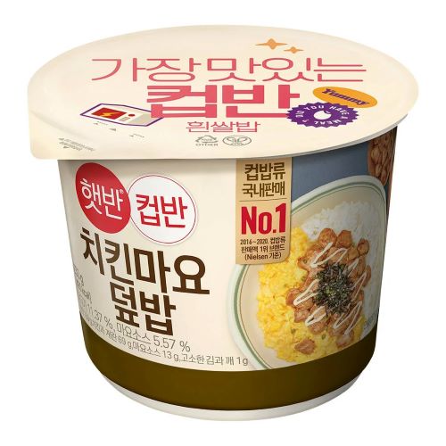 CJ 햇반 컵반 치킨마요