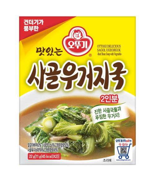 사골 즉석국 (사골 인스턴트 식품 / 국)
