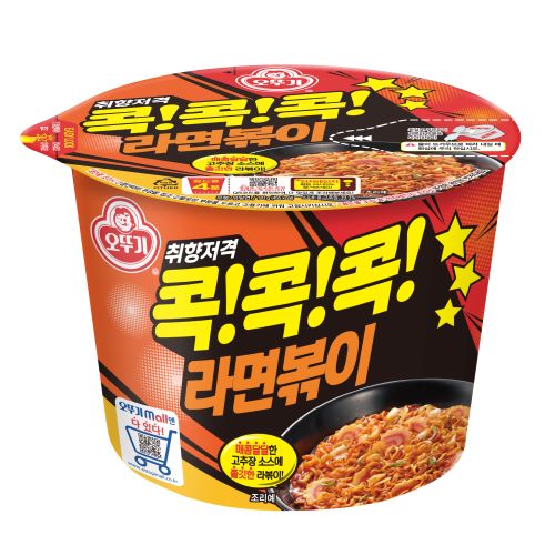 라면볶이 컵라면