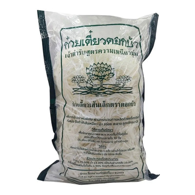 Thai Fresh Rice Noodle 1mm (1kg)