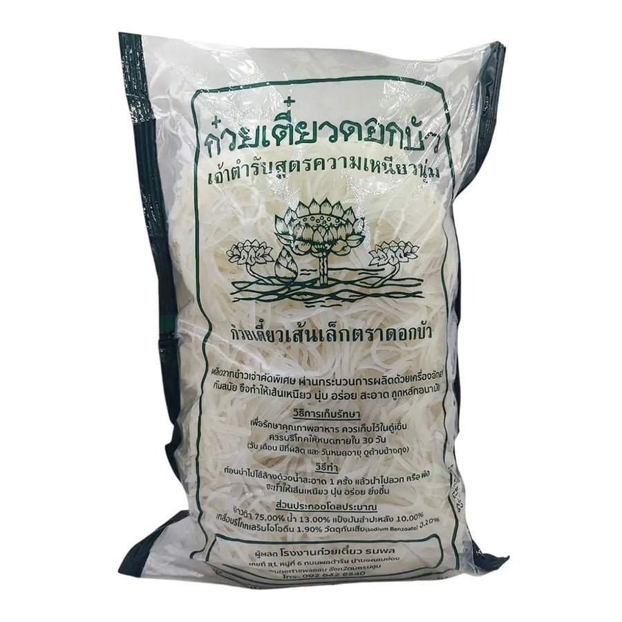 Thai Fresh Rice Noodle 1mm (1kg)