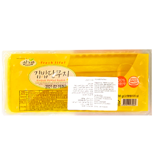 김밥용 슬라이스 단무지